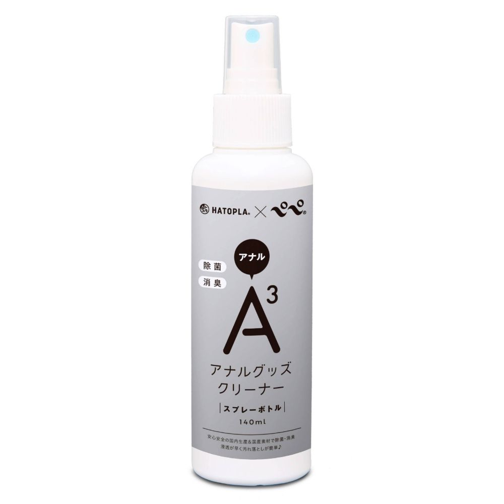 HATOPLA×PEPEE　A3アナルグッズクリーナー　-スプレーボトル140ml